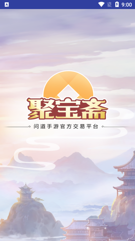 问道手游聚宝斋[图7]