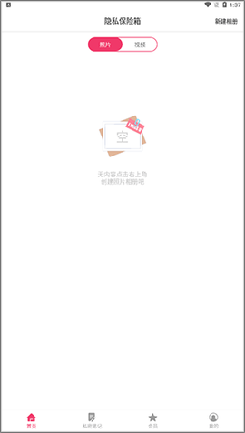 隐私保险箱[图1]