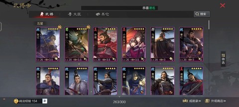 率土之滨武将怎么配[图1]