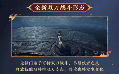 有ACT味了！逆水寒全新双刀流门派演示：硬核格挡+单人博弈[图1]