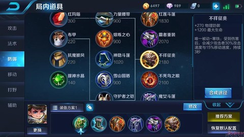 王者荣耀刘禅怎么出装[图1]