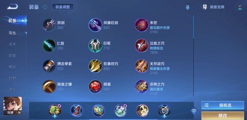 王者荣耀刘禅怎么出装[图2]