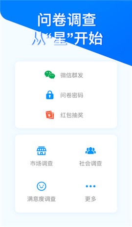 问卷星[图1]