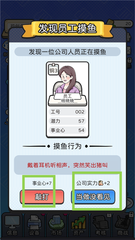 董事长模拟器[图6]