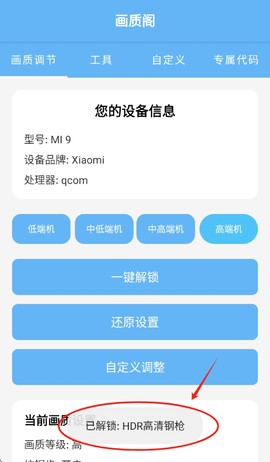画质阁[图4]