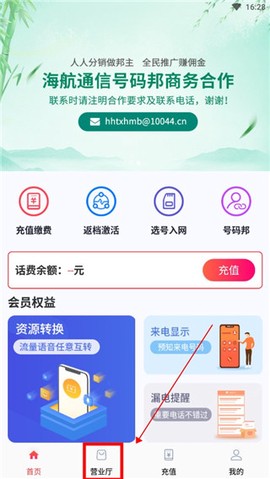海航信息[图3]