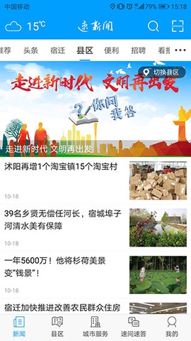 速新闻[图1]