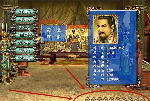 三国群英传3怎么招揽[图1]