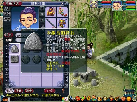 梦幻西游宝石怎么用[图1]