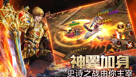 永恒纪元怎么绑定手机