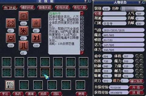 梦幻手游化生怎么加点