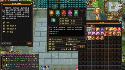 天龙八部怎么刷四绝