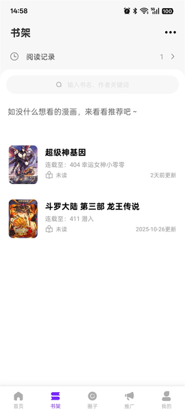 零界绘漫画[图1]