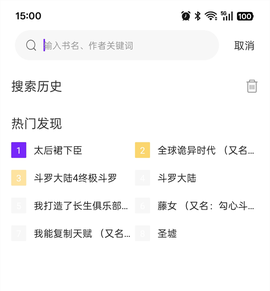 零界绘漫画[图3]