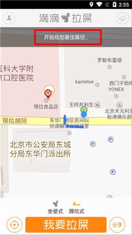 滴滴拉屎[图1]