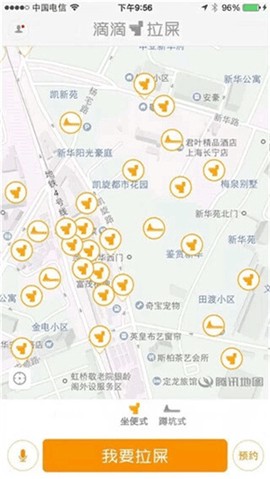 滴滴拉屎[图2]