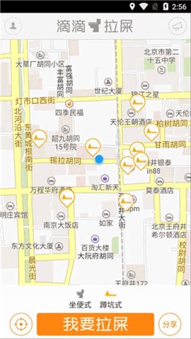 滴滴拉屎[图3]