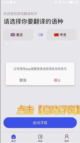 游戏翻译助手[图1]
