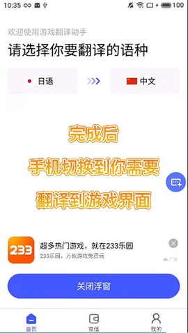 游戏翻译助手[图2]