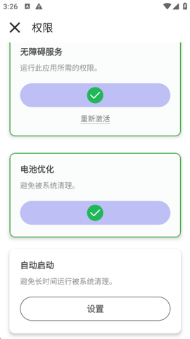 秋华连点[图13]