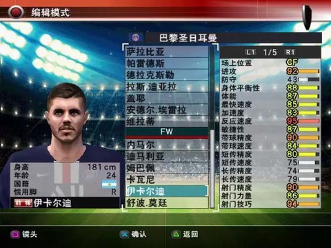 实况足球8怎么全屏