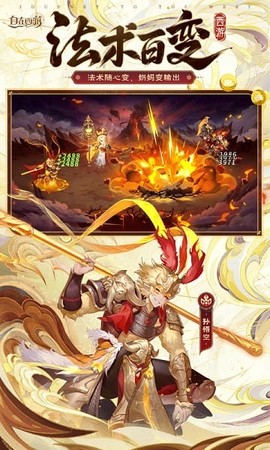 烈火西游[图1]