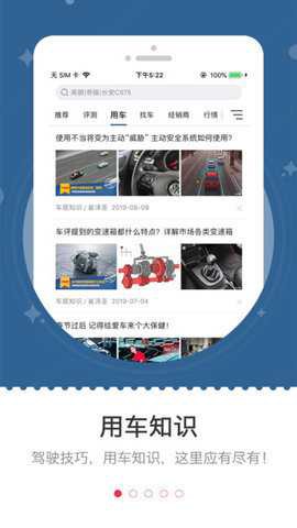 车主之家[图1]