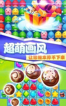 欢乐糖果乐消消[图2]