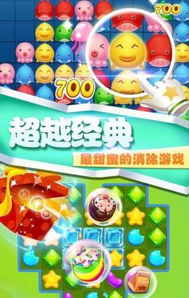 欢乐糖果乐消消[图3]