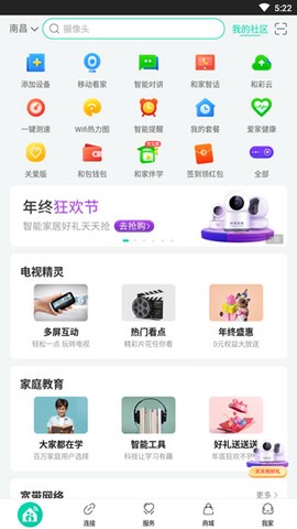 移动爱家[图1]