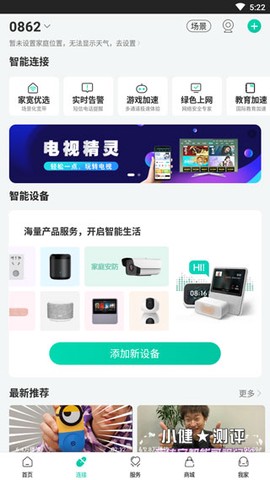 移动爱家[图2]