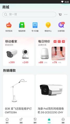 移动爱家[图4]