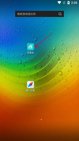 移动爱家[图6]