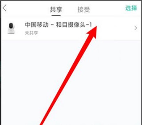 移动爱家[图9]