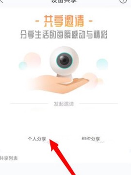 移动爱家[图10]
