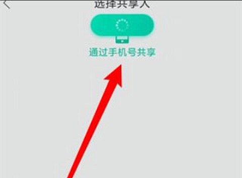 移动爱家[图11]