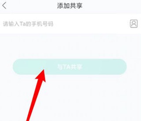 移动爱家[图12]