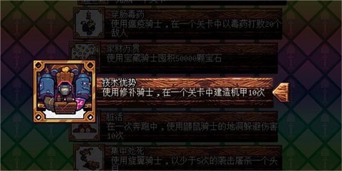 铲子骑士：口袋地牢[图6]