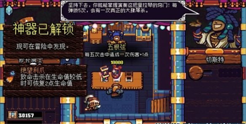 铲子骑士：口袋地牢[图19]