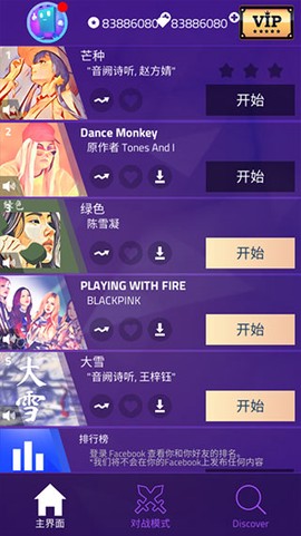 魔法钢琴师3[图2]