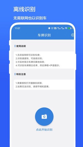 车牌识别[图1]