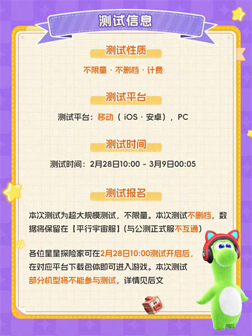 生活模拟混战！网易《星绘友晴天》抢跑，2月28日“超大规模”测试来袭[图2]