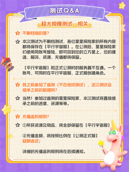 生活模拟混战！网易《星绘友晴天》抢跑，2月28日“超大规模”测试来袭[图3]