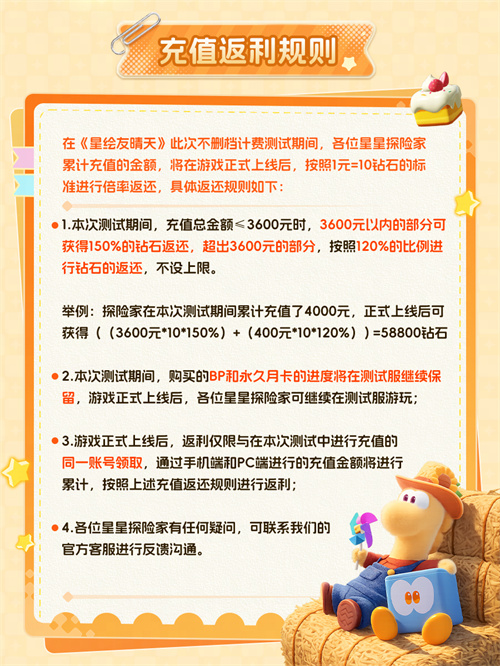 生活模拟混战！网易《星绘友晴天》抢跑，2月28日“超大规模”测试来袭[图8]
