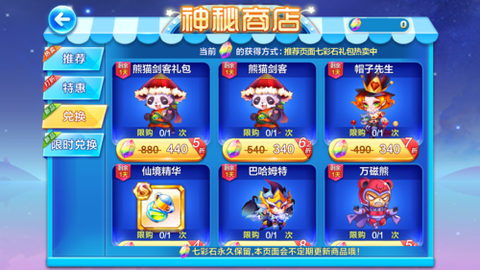 天天酷跑钻石怎么赚[图1]