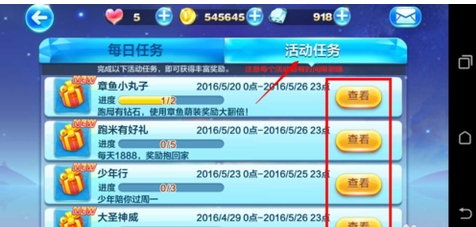 天天酷跑钻石怎么赚[图2]