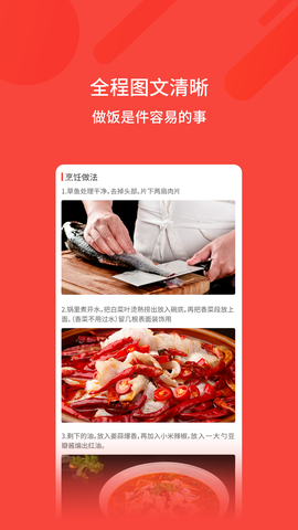 厨房美食[图2]