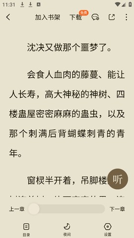 番茄小说app[图4]