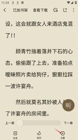 番茄小说app[图7]