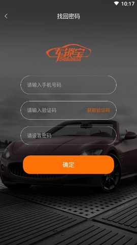 车锁宝[图1]